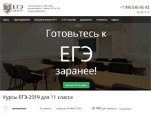 Tablet Screenshot of ege-centr.ru
